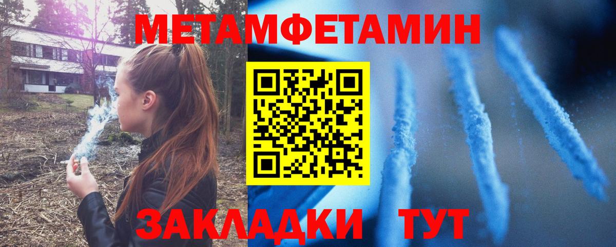 Амфетамин Premium Курчатов