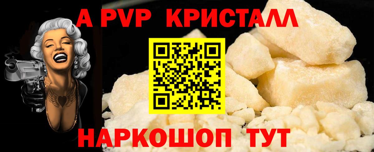 А ПВП СК Курчатов