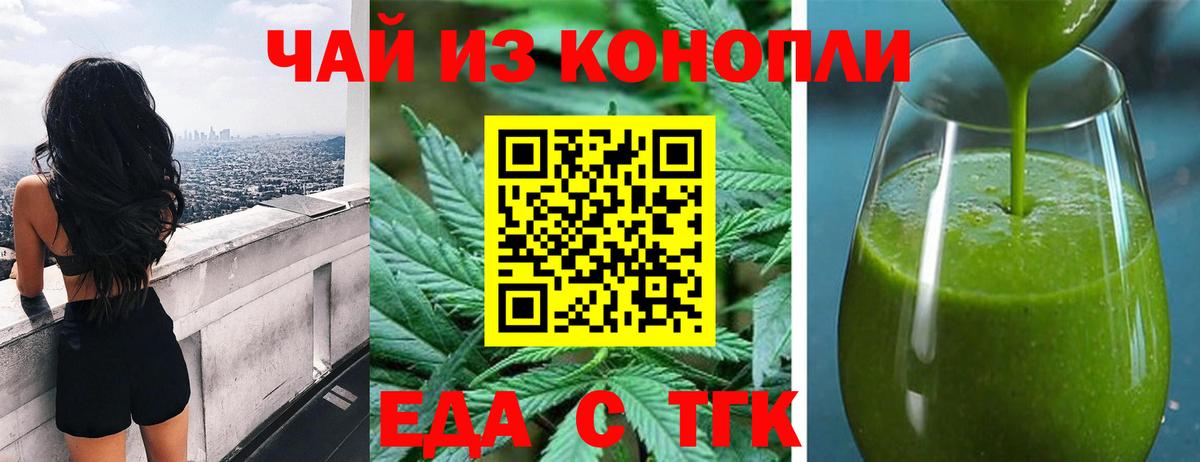Курчатов  Cannafood конопля  Вход с VPN 