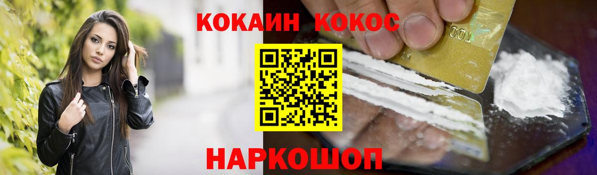 КОКАИН 98%  КОКАИН Эквадор  Cocaine  Курчатов  Вход с VPN 