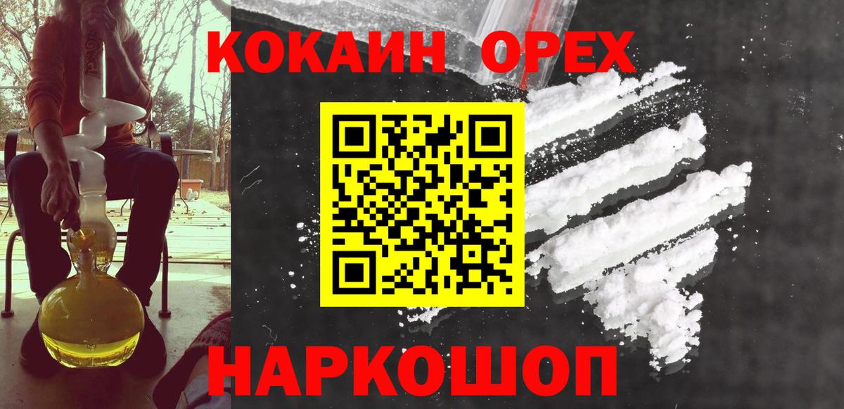 COCAIN VHQ Курчатов