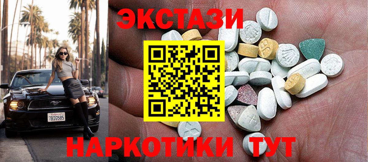 ЭКСТАЗИ  ЭКСТАЗИ Дубай  Вход с VPN  Ecstasy бентли  Курчатов 