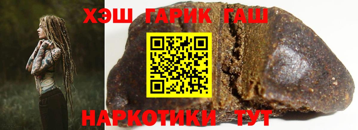 Курчатов  Гашиш гарик  ГАШИШ гашик  Вход с VPN 