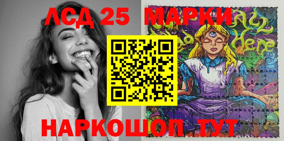 Марки 25I-NBOMe 1,5мг Курчатов
