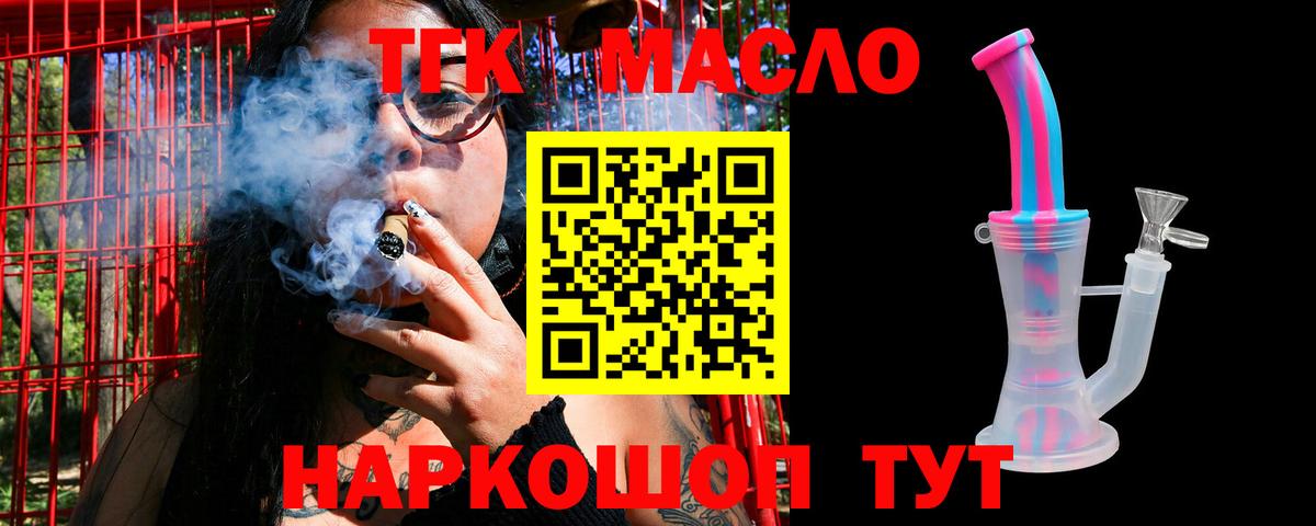 Дистиллят ТГК Wax Курчатов