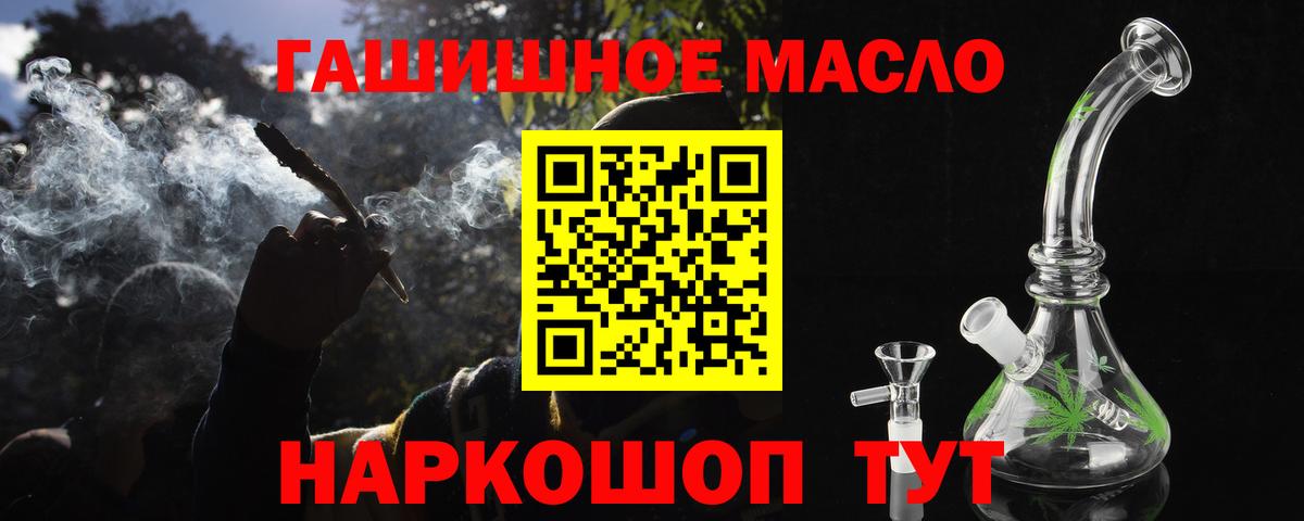 Курчатов  Дистиллят ТГК жижа  гидра ссылки  Вход с VPN 