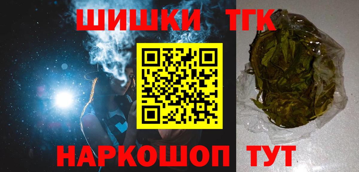 Курчатов  Шишки марихуана марихуана  Конопля план  Вход с VPN  Каннабис планчик  Бошки марихуана сатива 