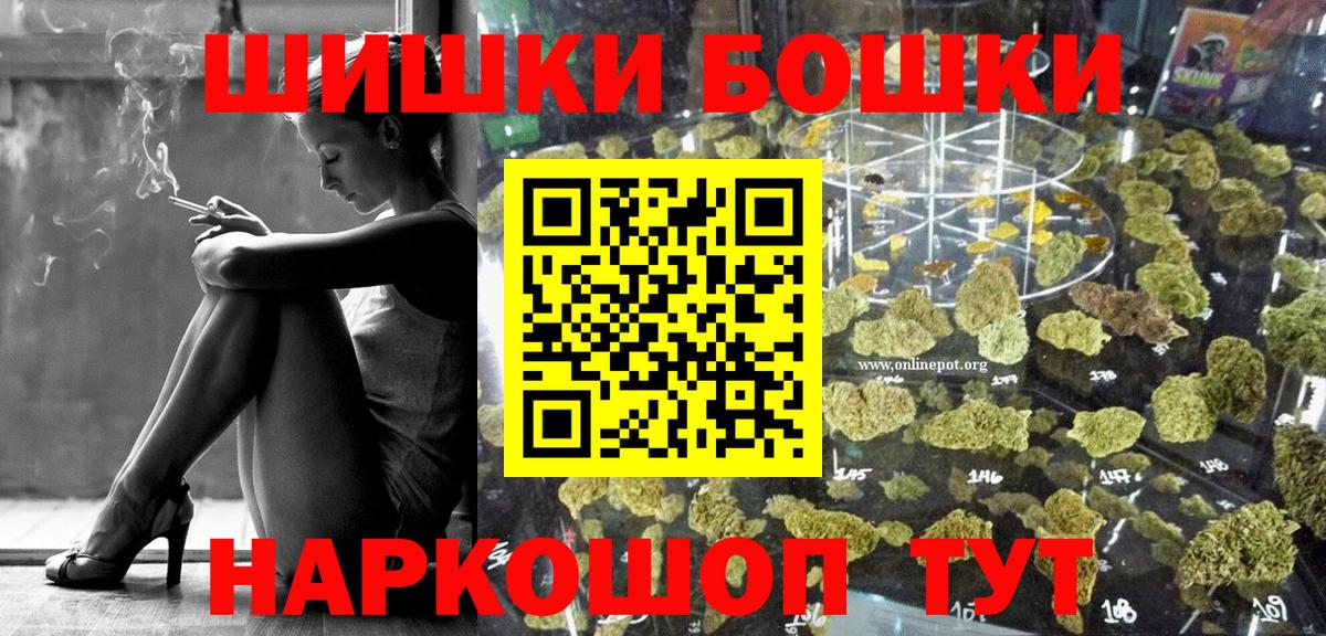Шишки марихуана White Widow Курчатов